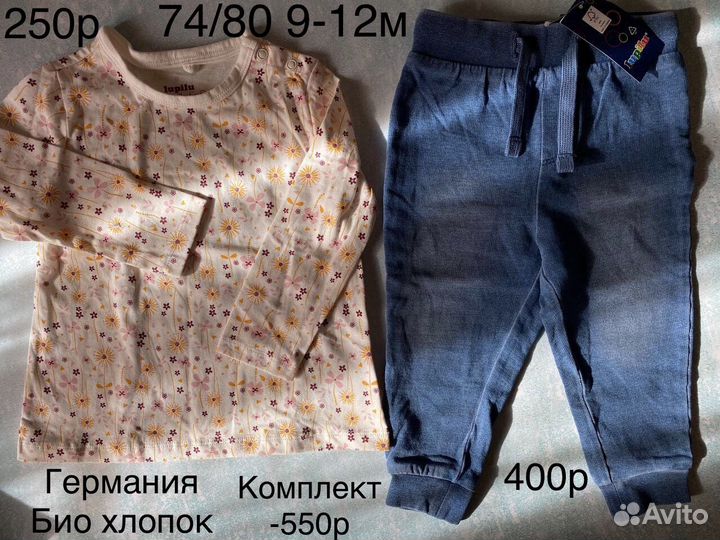 Комплект для девочки европа 80