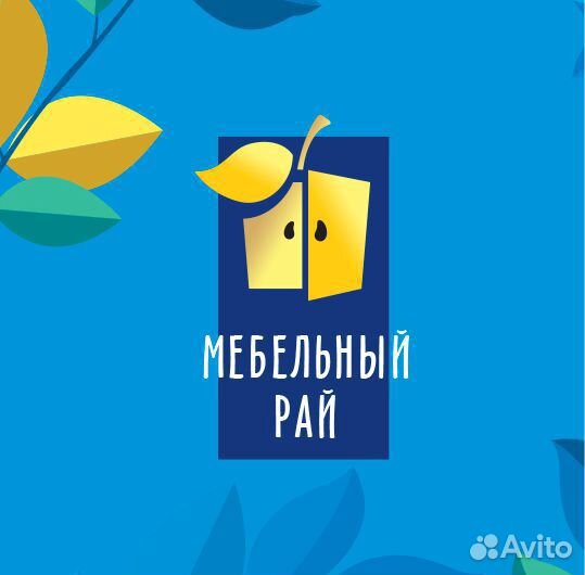 Продавец-консультант 