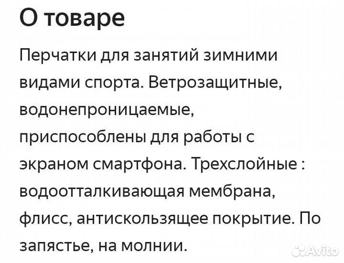 Перчатки и кепка докер