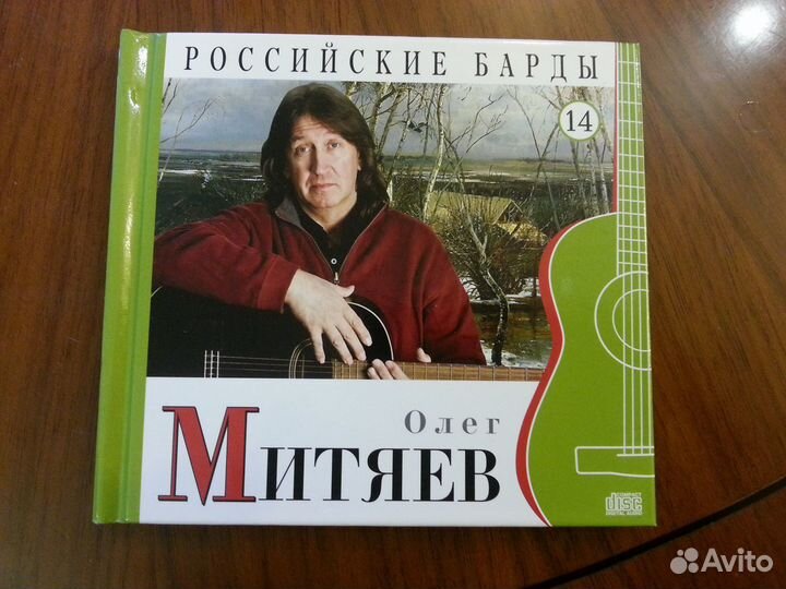 Российские барды. Коллекция 5 штук