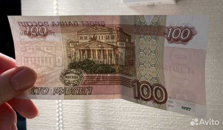 Купюра 100 рублей