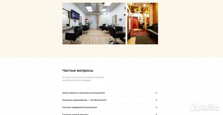 Сделать сайт для