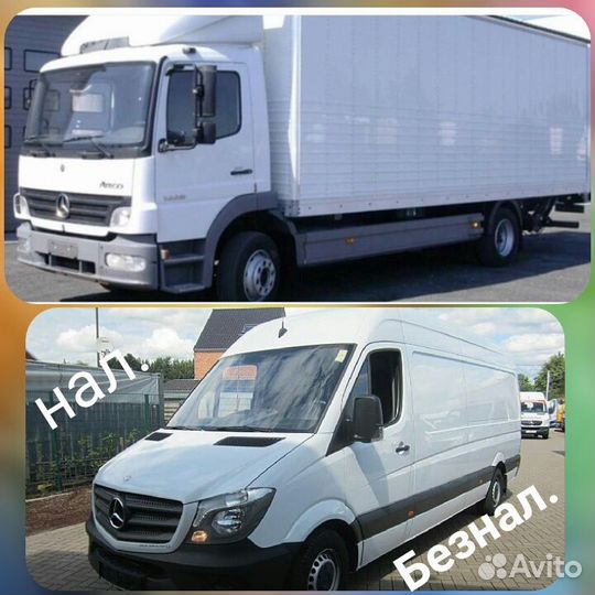 Грузоперевозки до 8м., переезды, грузчики