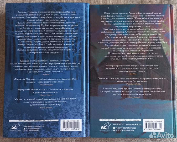 Книги Кэтрин Арден