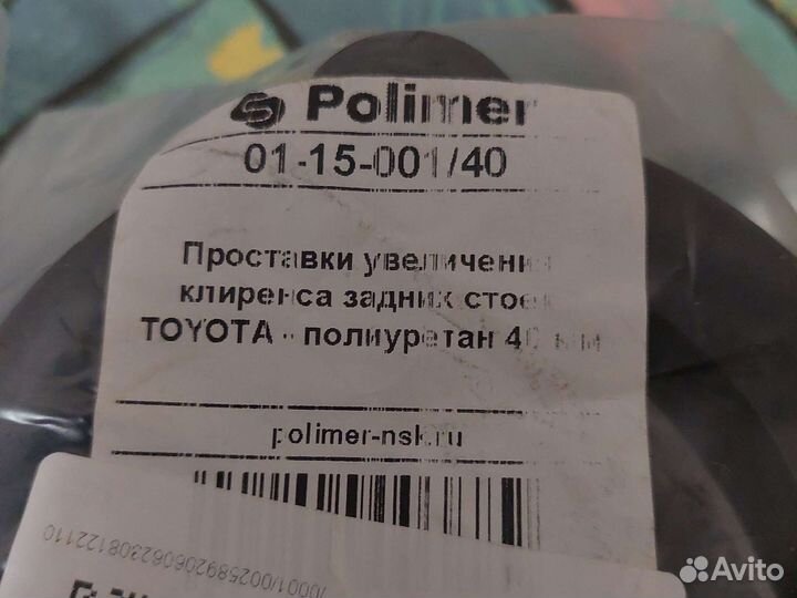 Проставки для увеличения клиренса toyota 40мм