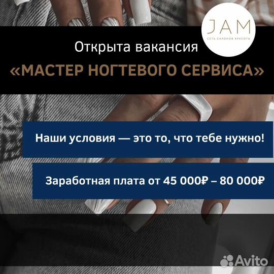 Мастер ногтевого сервиса