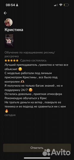 Обучение по наращиванию ресниц/ рассрочка