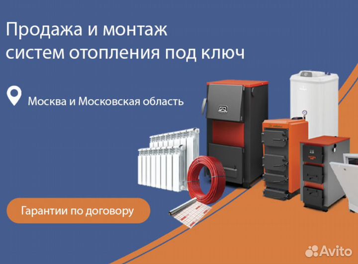 Радиаторы отопления