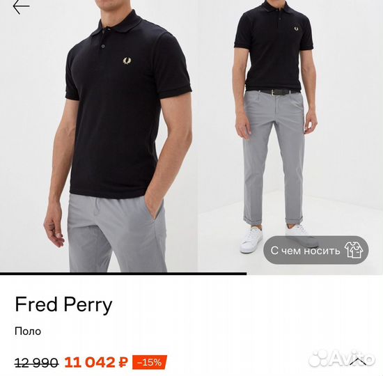 Поло fred perry