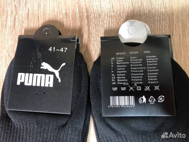 Носки мужские Puma. 10 пар. Чёрные, новые