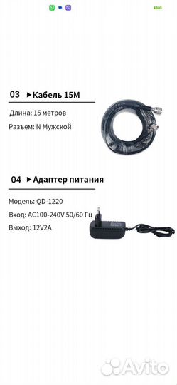 Усилитель сотовой связи и интернета