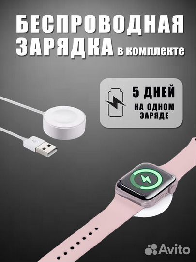 Умные часы Pro Max 8 GS SMART Watch розовый брасле