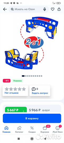 Стол качалка