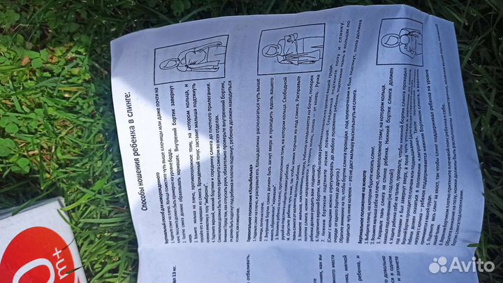 Слинг с кольцами новый