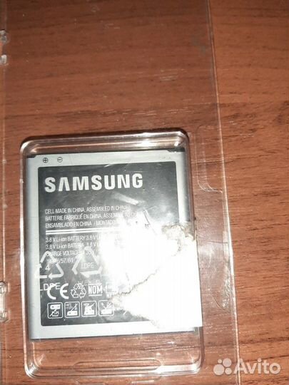 Аккамулятор