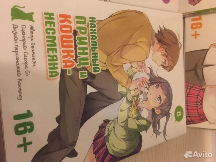 Окомэкэн нахальный принц и кошка -несмияна