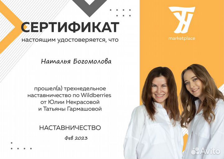 Помощь с Wildberries