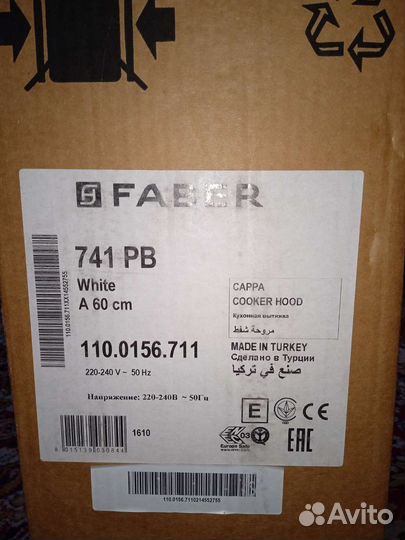 Вытяжка Faber