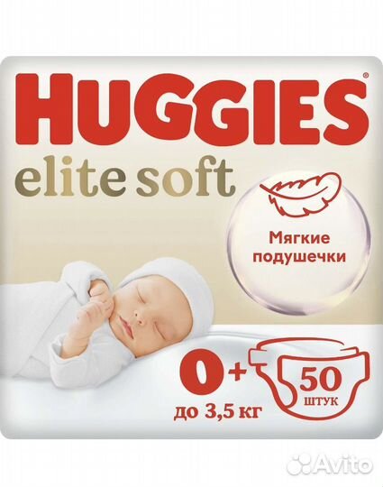 Подгузники для новорожденных Huggies elite soft