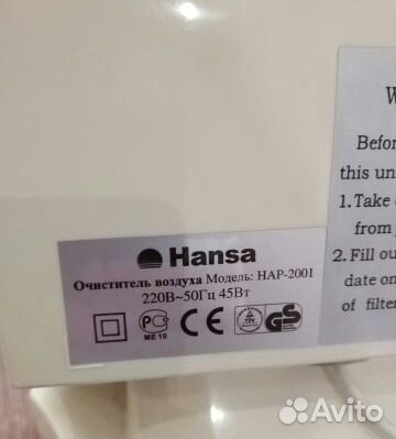 Очиститель Hamsa