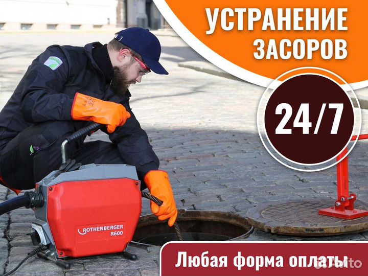 Прочистка канализации. Частный мастер
