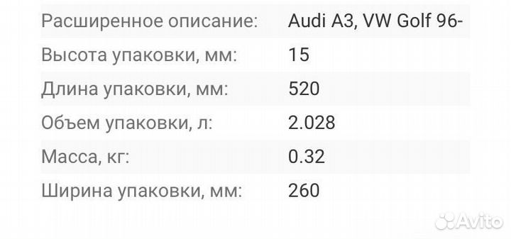 Трос стояночного тормоза Audi (брали на Ауди а 3)