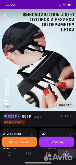 Москитная сетка на двойную коляску