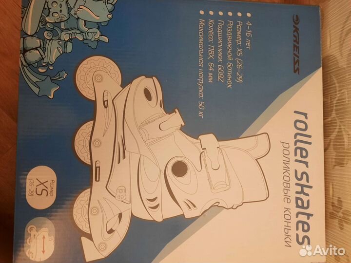 Роликовые коньки, ролики детские kreiss