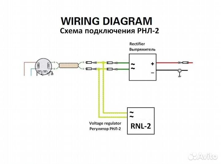 Регулятор напряжения для лодочного мотора рнл-2