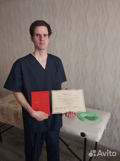 Массаж дома у исполнителя