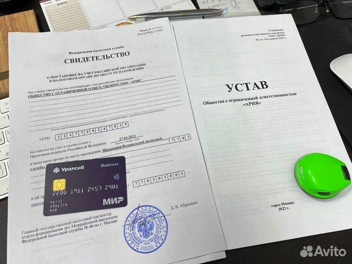 Готовое ооо Москва