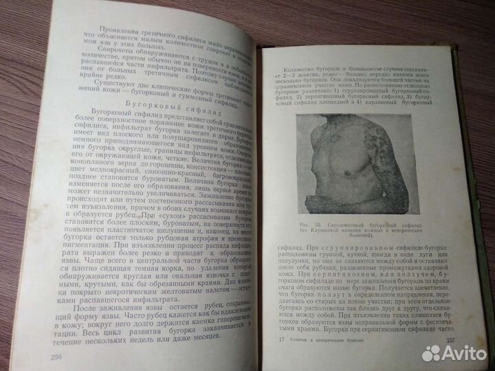 Советские учебники, медицина, Медгиз