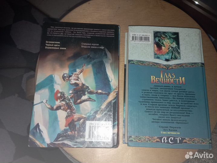 Книги фентази