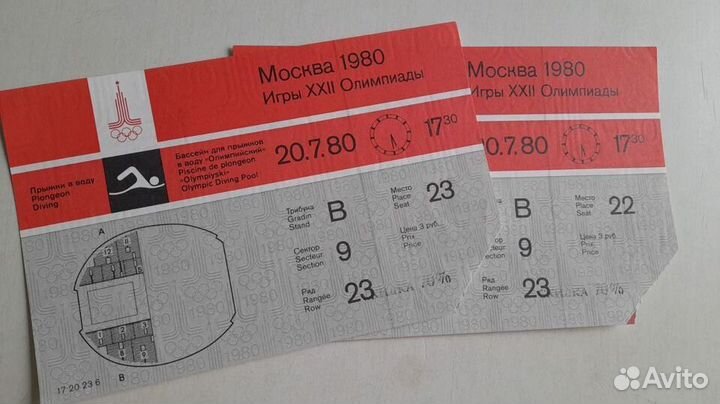 Билеты Олимпиада-80 футбол и прыжки в воду