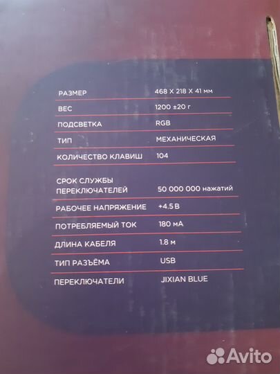 Механическая клавиатура проводная