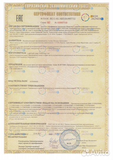 Уф лампа от желтушки