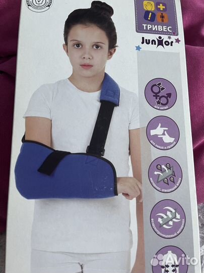 Бандаж для руки детский