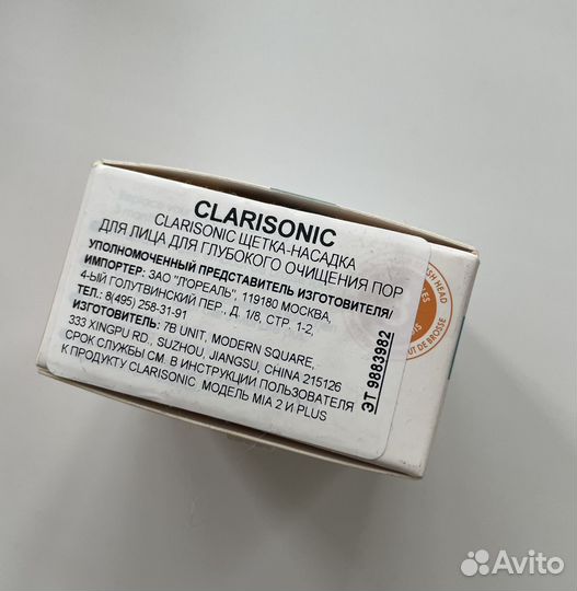 Clarisonic для чистки лица