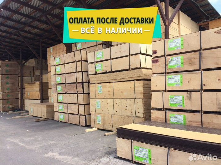 Фанера 1525х1525 10 мм. Доставка и самовывоз