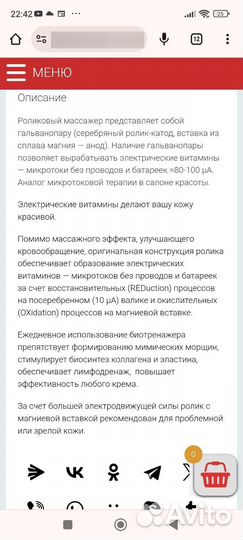 Ролик-массажер д/лица Redox