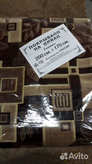 Покрывало жаккард гобелен плюш велюр