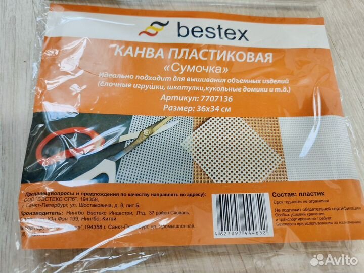 Канва пластикая сумочка 2 шт,шестиугольник