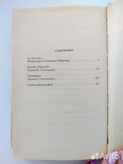 Книги Раймонд Чандлер комплектом