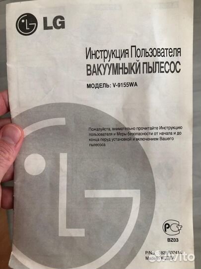 Моющий пылесос LG Hippo V-9155WA