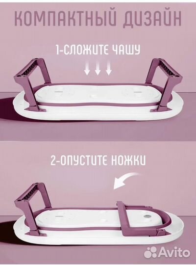 Ванночка складная