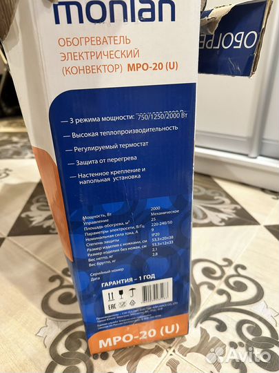 Обогреватель электрический monlan