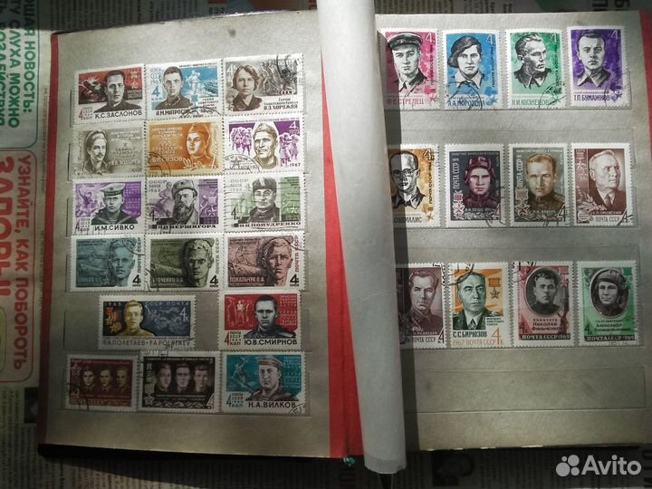 Альбом с марками