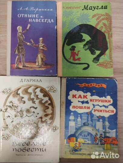 Книги детская литература