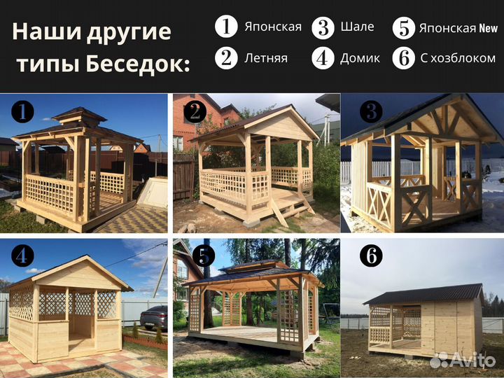 Беседка из бруса