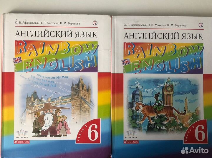 Rainbow English 6. Учебник Rainbow English 6 класс картинки.